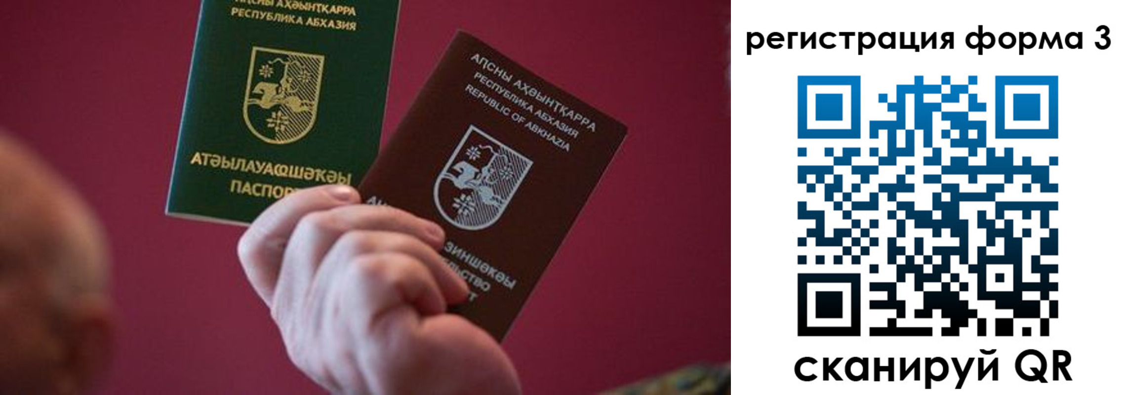 временная регистрация для школы в Красноуфимске