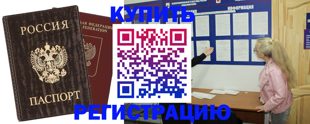 регистрация в Красноуфимске