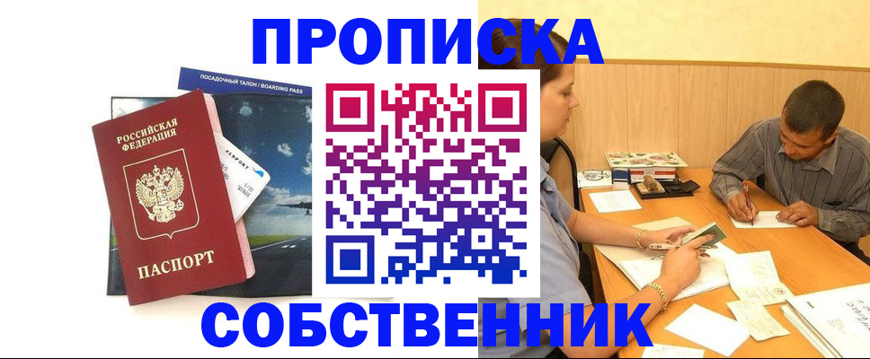 прописка для школы в Красноуфимске