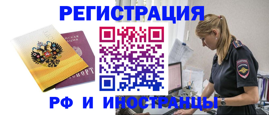 временная регистрация недорого в Красноуфимске