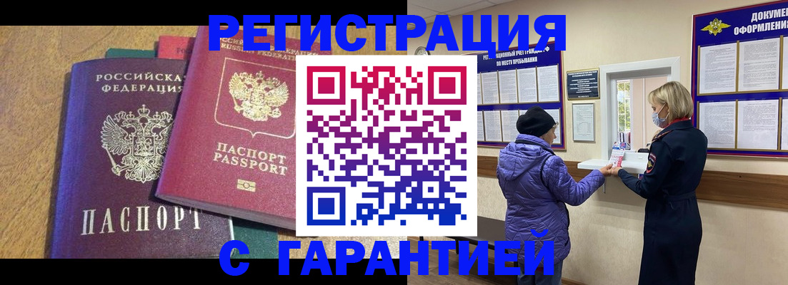 прописка регистрация в Красноуфимске