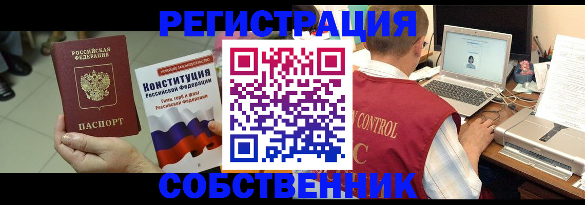 временная прописка в Красноуфимске